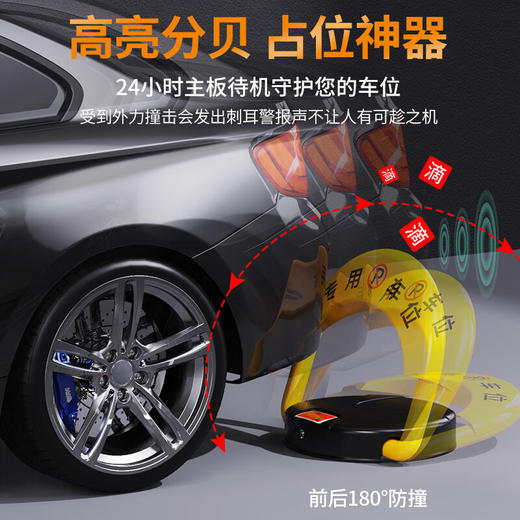 皇驰 车位地锁车位锁智能感应遥控手机APP三合一停车桩加厚防撞占位锁 商品图7