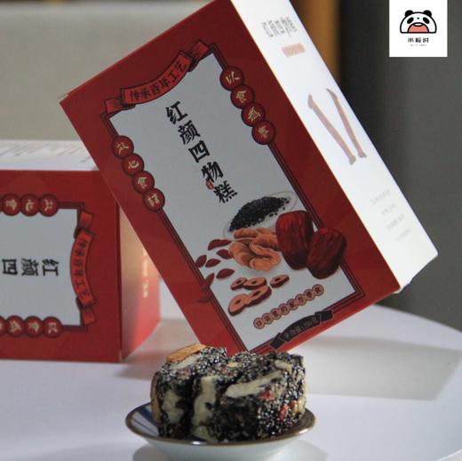 【秒杀】红颜膏四物糕250g/盒*4 商品图3