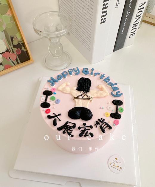 健身男/ 健身女/肌肉男/男生女生手绘蛋糕-低糖处理无添加 商品图2