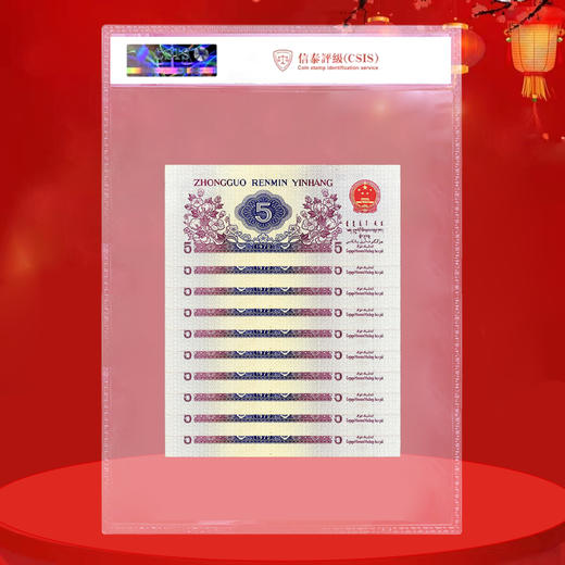 三版纸币—纺织五角 商品图4