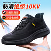 新品绝缘防水防滑防砸防刺劳保鞋轻便防滑耐磨 商品缩略图3
