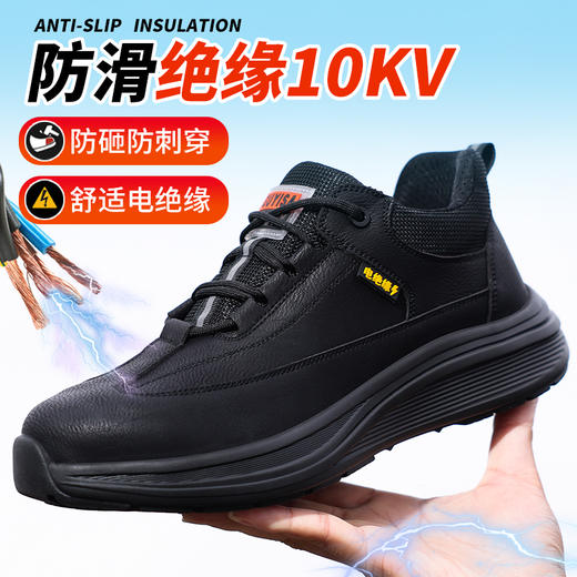 新品绝缘防水防滑防砸防刺劳保鞋轻便防滑耐磨 商品图3