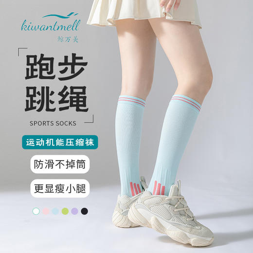 29元🉐2双！YUPAO/娱跑女士专业运动跑步跳绳瑜伽长筒压缩袜 商品图4