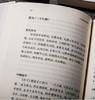 容斋随笔（全五册） 商品缩略图5