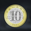 2021牛年纪念币 面值10元 商品缩略图1