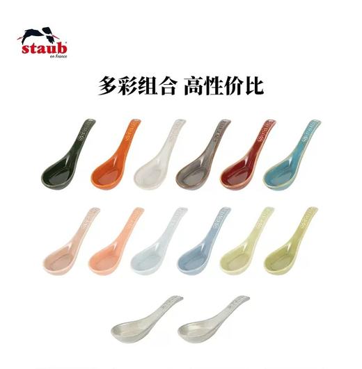 【柏联B1】双立人staub轻奢珐琅陶瓷马卡龙色/彩虹色高颜值自立餐勺饭勺6只装（满2000元包邮） 商品图0