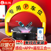 皇驰 车位地锁车位锁智能感应遥控手机APP三合一停车桩加厚防撞占位锁 商品缩略图0