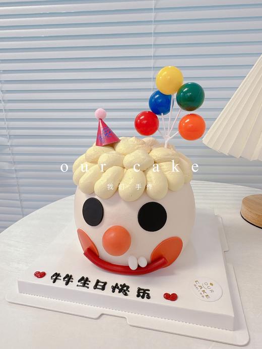 笑脸小丑卡通蛋糕-低糖处理无添加 商品图2