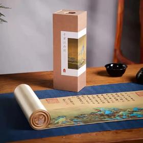 《千里江山图》丝绸画卷