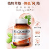 澳洲Blackmores西芹籽50粒 商品缩略图1