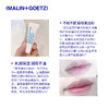 【限时折扣】Malin Goetz马林狗子润唇膏-原味/薄荷味 商品缩略图2