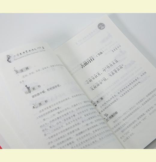 小学生必背古诗文129篇（小学1-6年级，全国通用） 商品图3