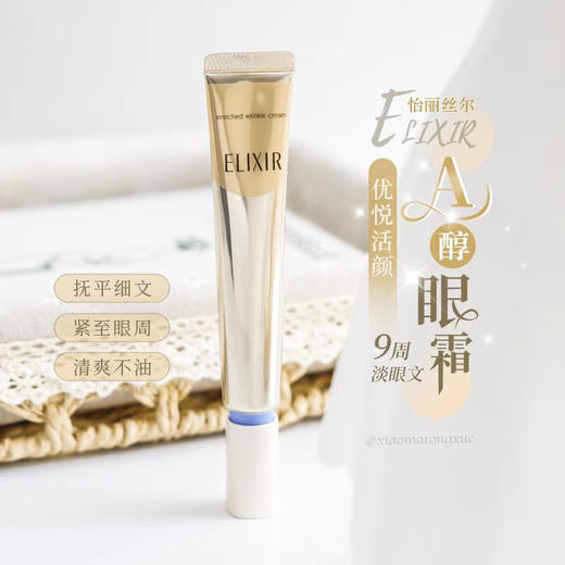 日本怡丽丝尔眼霜22g 商品图4