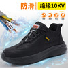 新品绝缘防水防滑防砸防刺劳保鞋轻便防滑耐磨 商品缩略图0