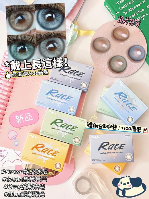 BollyCon「炫光虹膜」埃及琥珀/波斯来电/威廉海兔/热带曼巴  硅水凝胶（年抛型） 商品图1