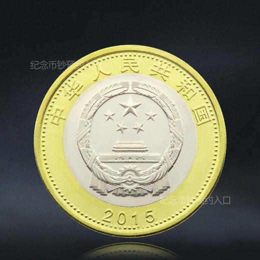 航天纪念币 面值10元 商品图1