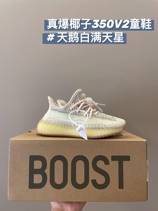 点此购买 阿迪儿童真爆椰子350V2运动鞋 ld 270765 商品图3