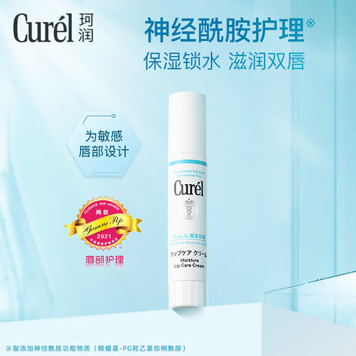 【限时折扣】Curel珂润润唇膏4.2g 蓝色 商品图0