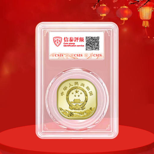 武夷山纪念币 商品图3