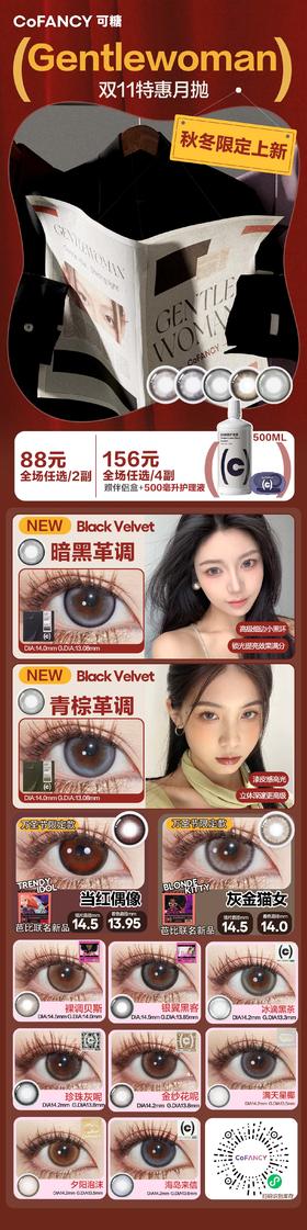 🔗今日推荐 con：可糖 灰金猫女