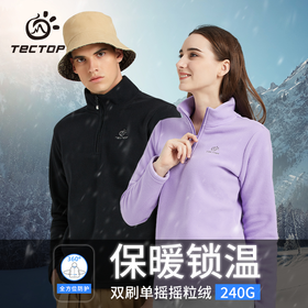 探拓轻暖抓绒衣，秋冬暖上头！