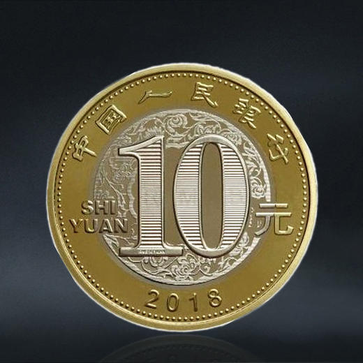 2018年狗年纪念币 商品图1