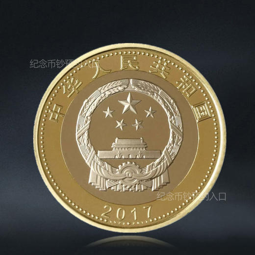 建军90周年纪念币 面值10元 商品图1