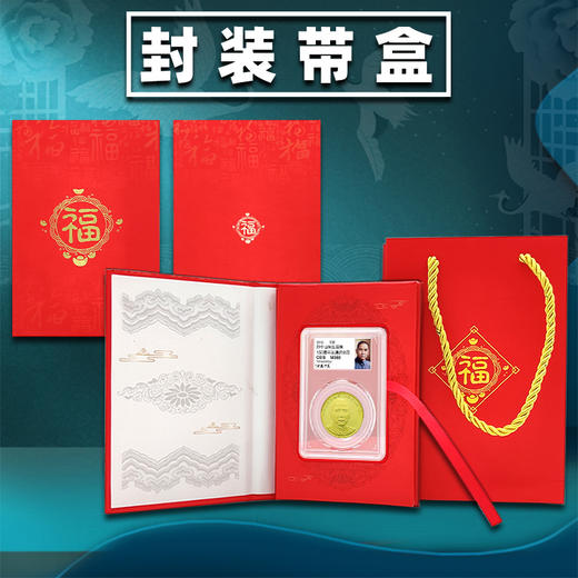 孙中山纪念币，面值5元！ 商品图8