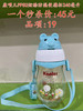 康喂儿PPSU炫酷防漏便携杯240毫升  一个秒价:45元  品项:19 商品缩略图0