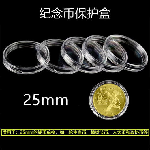 纪念币保护小原盒，各种规格 商品图4