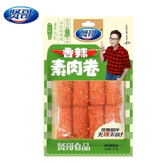 贤哥素肉卷【105g】 商品图0