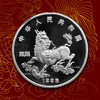 【老精稀】1996年麒麟银币 含纯银20克 封装评级 商品缩略图1