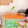 【春上新】10楼小久保绿茶鞋柜用除臭剂150g现价15元/个 商品缩略图0