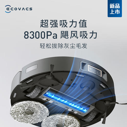 科沃斯X1S PRO PLUS扫地机器人全自动热水洗拖布扫拖洗烘集尘一体 商品图5
