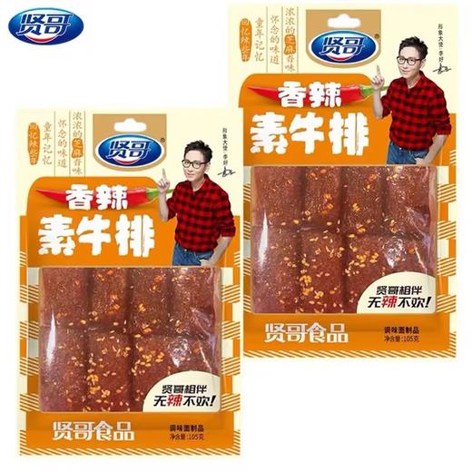 贤哥素肉卷【105g】 商品图3