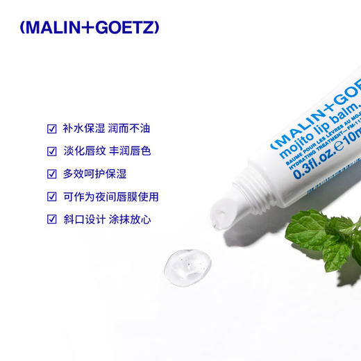 【限时折扣】Malin Goetz马林狗子润唇膏-原味/薄荷味 商品图1