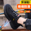 新品绝缘防水防滑防砸防刺劳保鞋轻便防滑耐磨 商品缩略图5