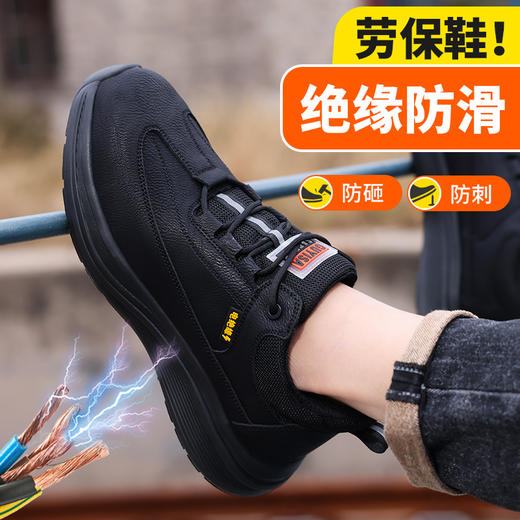 新品绝缘防水防滑防砸防刺劳保鞋轻便防滑耐磨 商品图5