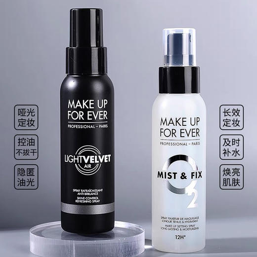 Make Up For Ever定妆白喷雾100ml 商品图5
