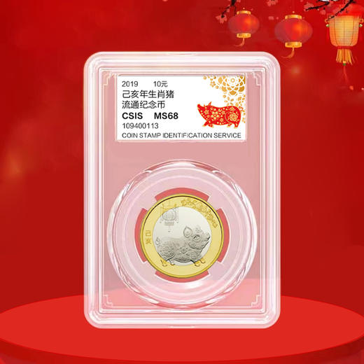 2019年猪年纪念币！ 商品图3