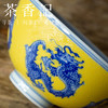 茶香记 古帛扒花 五团龙黄地单杯 主人杯 工艺繁复 技艺高超 尊贵典雅 龙纹气韵 商品缩略图2