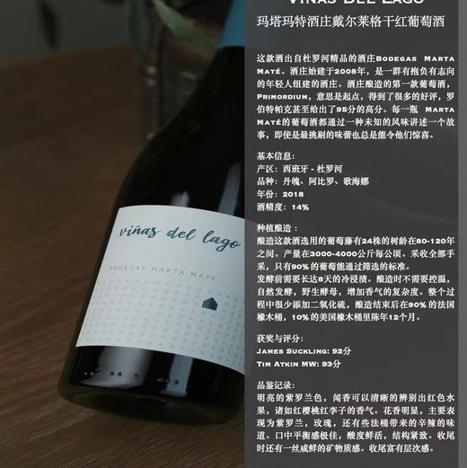 玛塔玛特酒庄戴尔莱格干红葡萄酒 商品图1