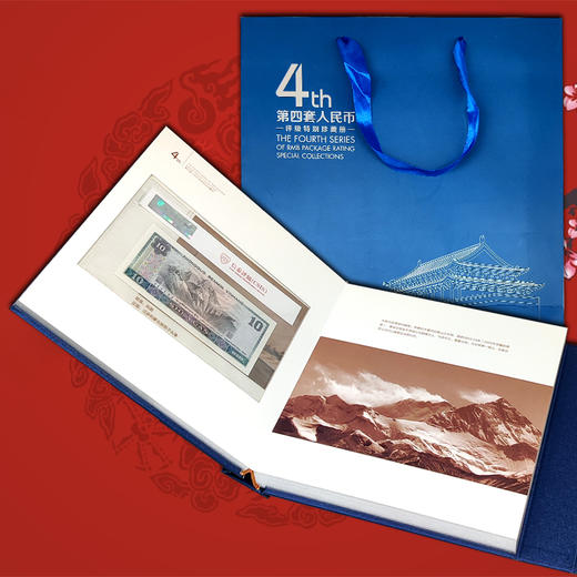 第四套退市人民币小全套，尾四同号码 商品图4