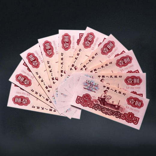 三版纸币—拖拉机一元 商品图7