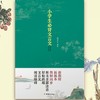 小学生必背文言文84篇（完全版） 商品缩略图2