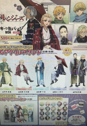 【特别赏】徽章赏 东京复仇者 幸运吧唧抽赏 BOX vol.6 70抽/套