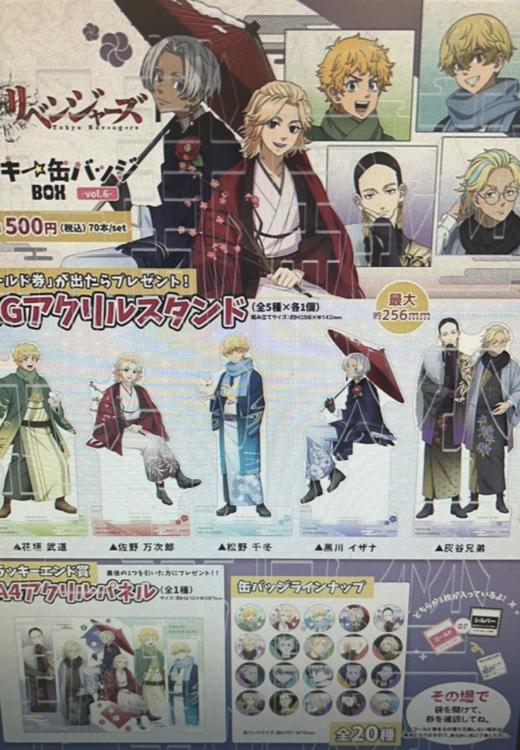 【特别赏】徽章赏 东京复仇者 幸运吧唧抽赏 BOX vol.6 70抽/套 商品图0