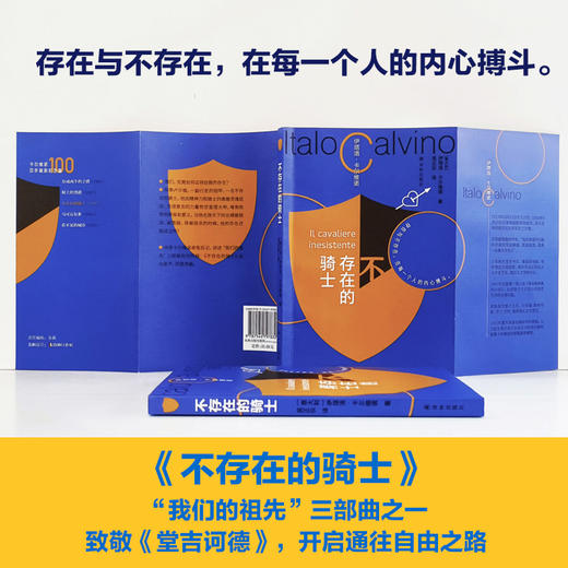 卡尔维诺百年诞辰纪念版 商品图4