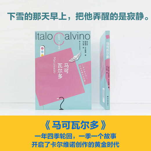 卡尔维诺百年诞辰纪念版 商品图5