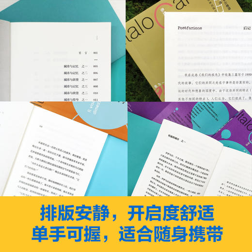 卡尔维诺百年诞辰纪念版 商品图7